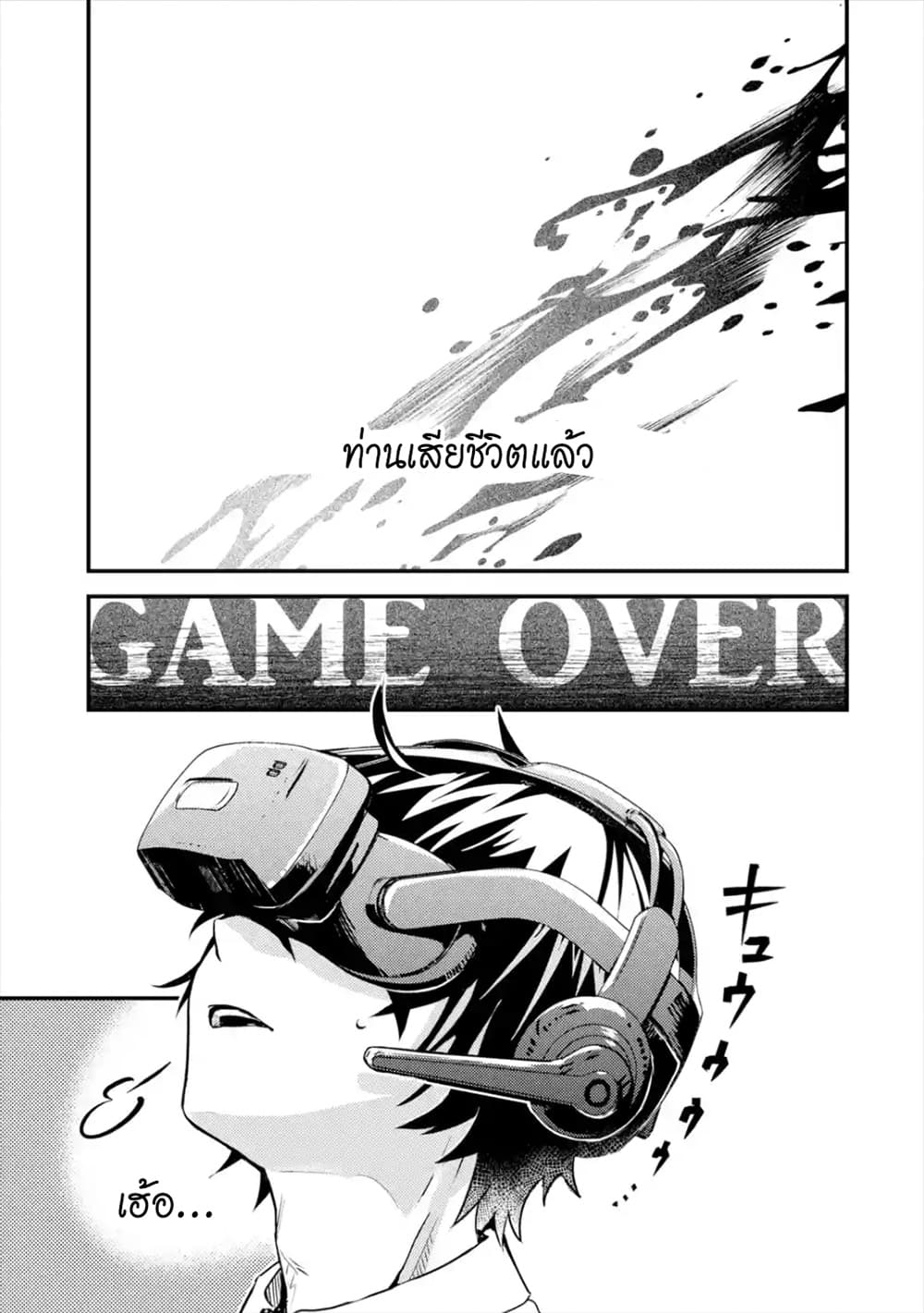 Isekai Tensei de Kenja ni Natte Boukensha Seikatsu page 6