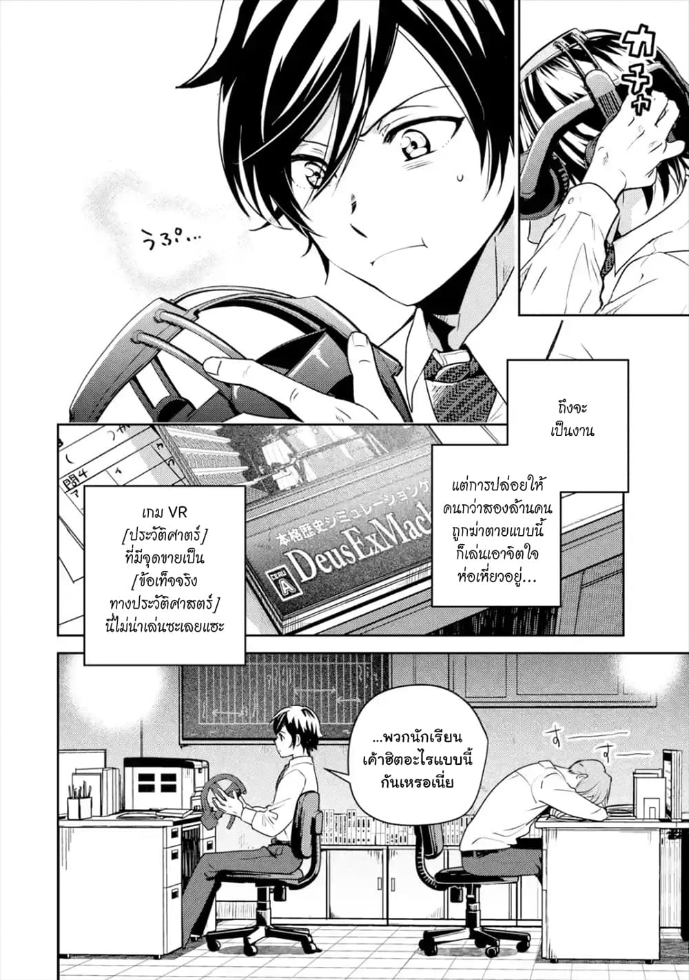 Isekai Tensei de Kenja ni Natte Boukensha Seikatsu page 7
