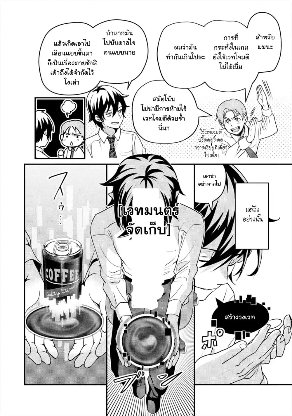 Isekai Tensei de Kenja ni Natte Boukensha Seikatsu page 9