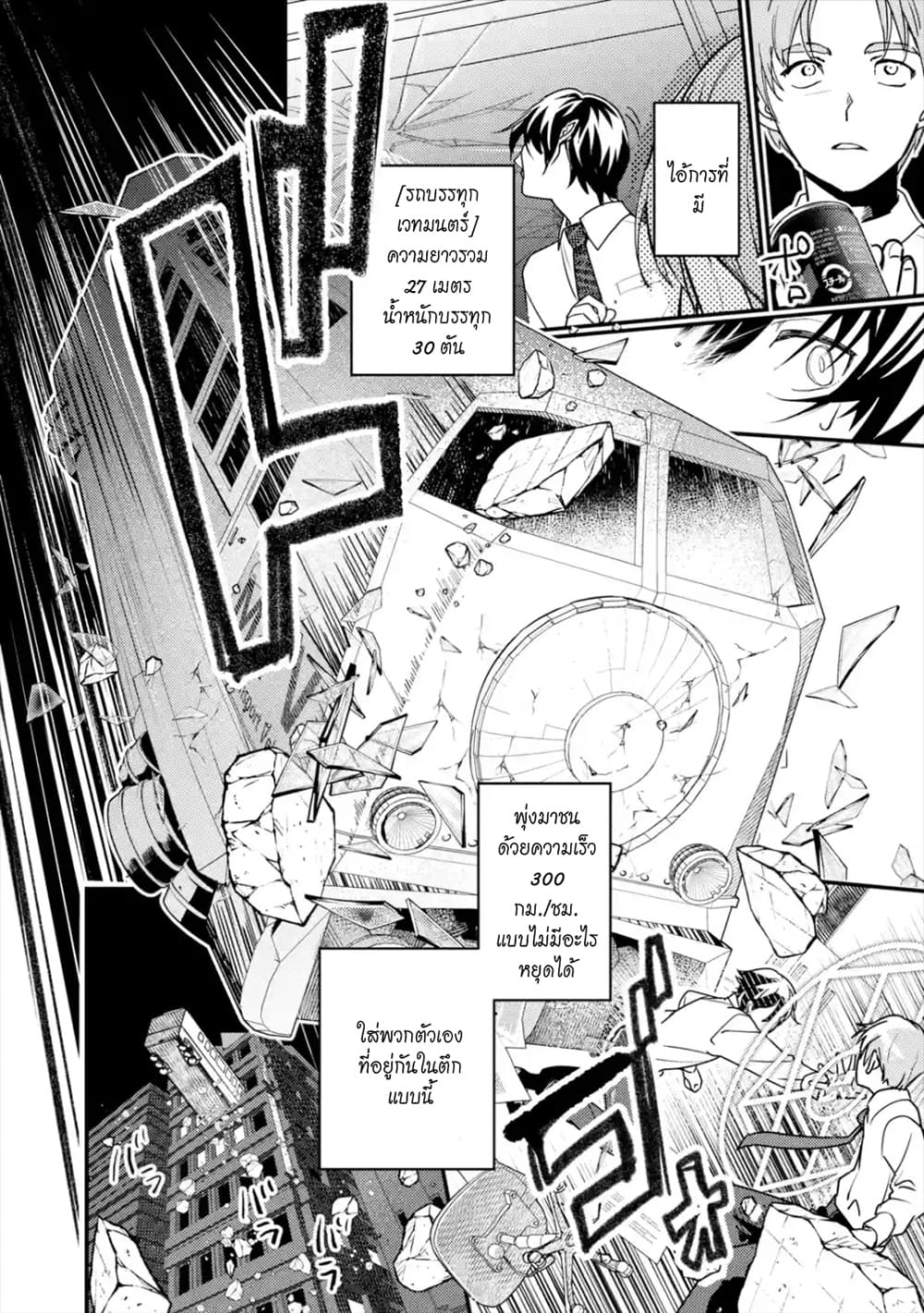 Isekai Tensei de Kenja ni Natte Boukensha Seikatsu page 11