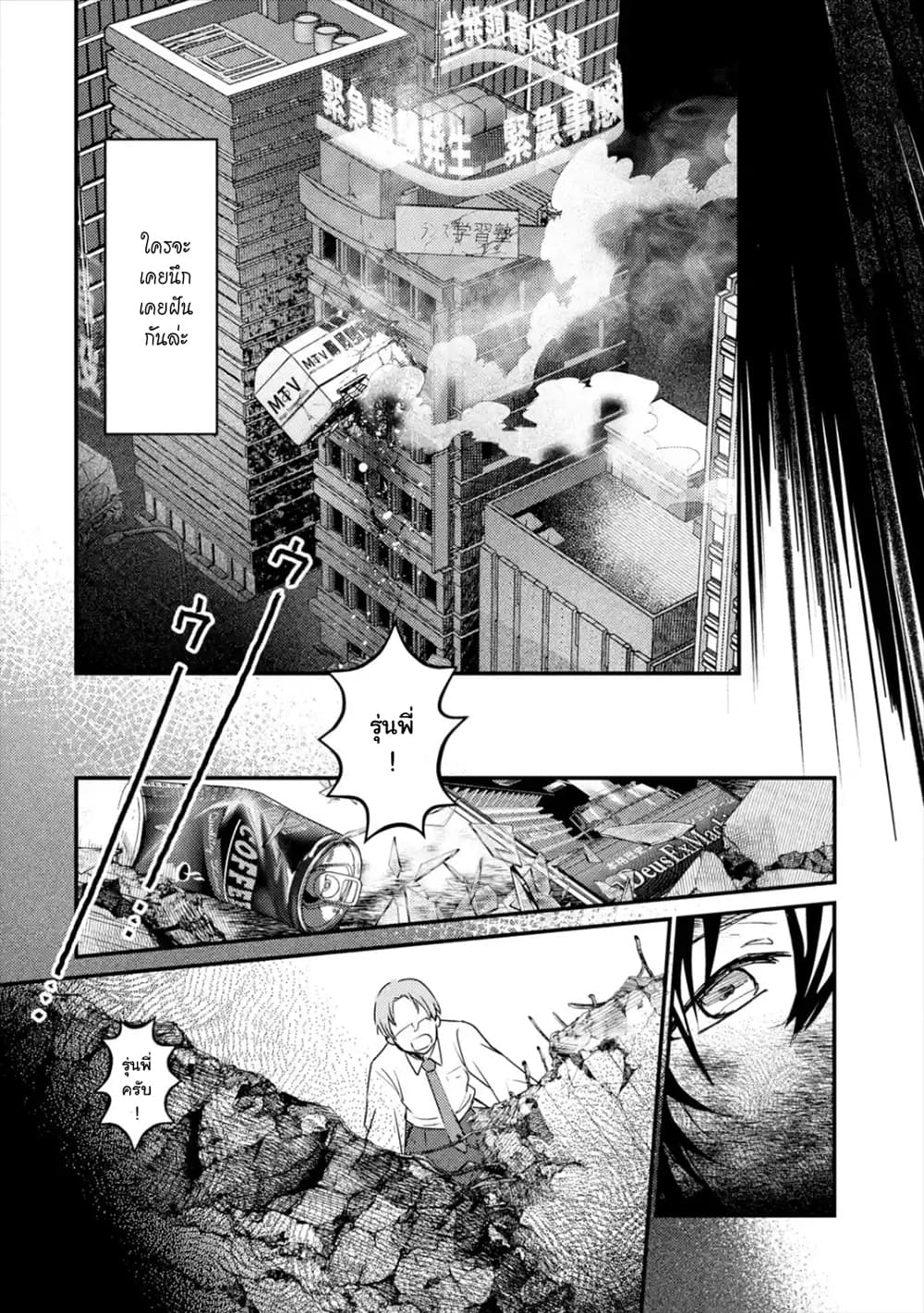 Isekai Tensei de Kenja ni Natte Boukensha Seikatsu page 12