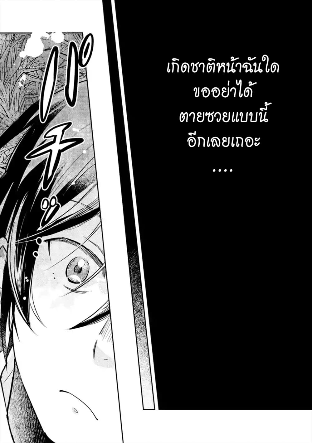 Isekai Tensei de Kenja ni Natte Boukensha Seikatsu page 13