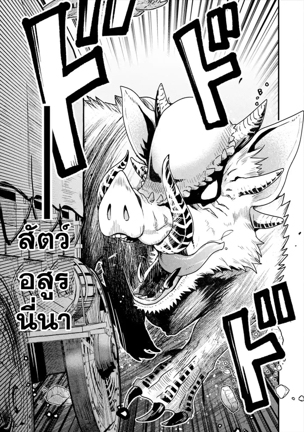 Isekai Tensei de Kenja ni Natte Boukensha Seikatsu page 28