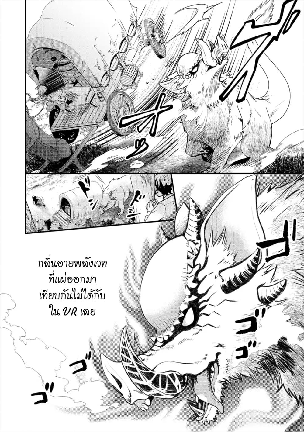 Isekai Tensei de Kenja ni Natte Boukensha Seikatsu page 29