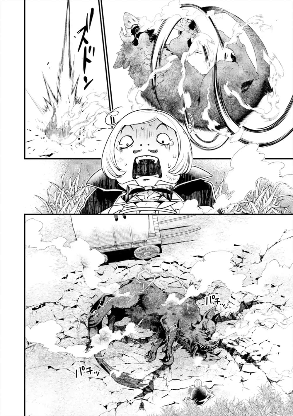 Isekai Tensei de Kenja ni Natte Boukensha Seikatsu page 38