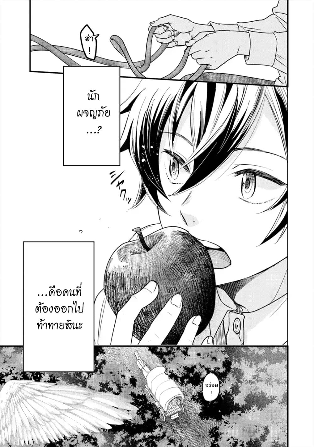 Isekai Tensei de Kenja ni Natte Boukensha Seikatsu page 47