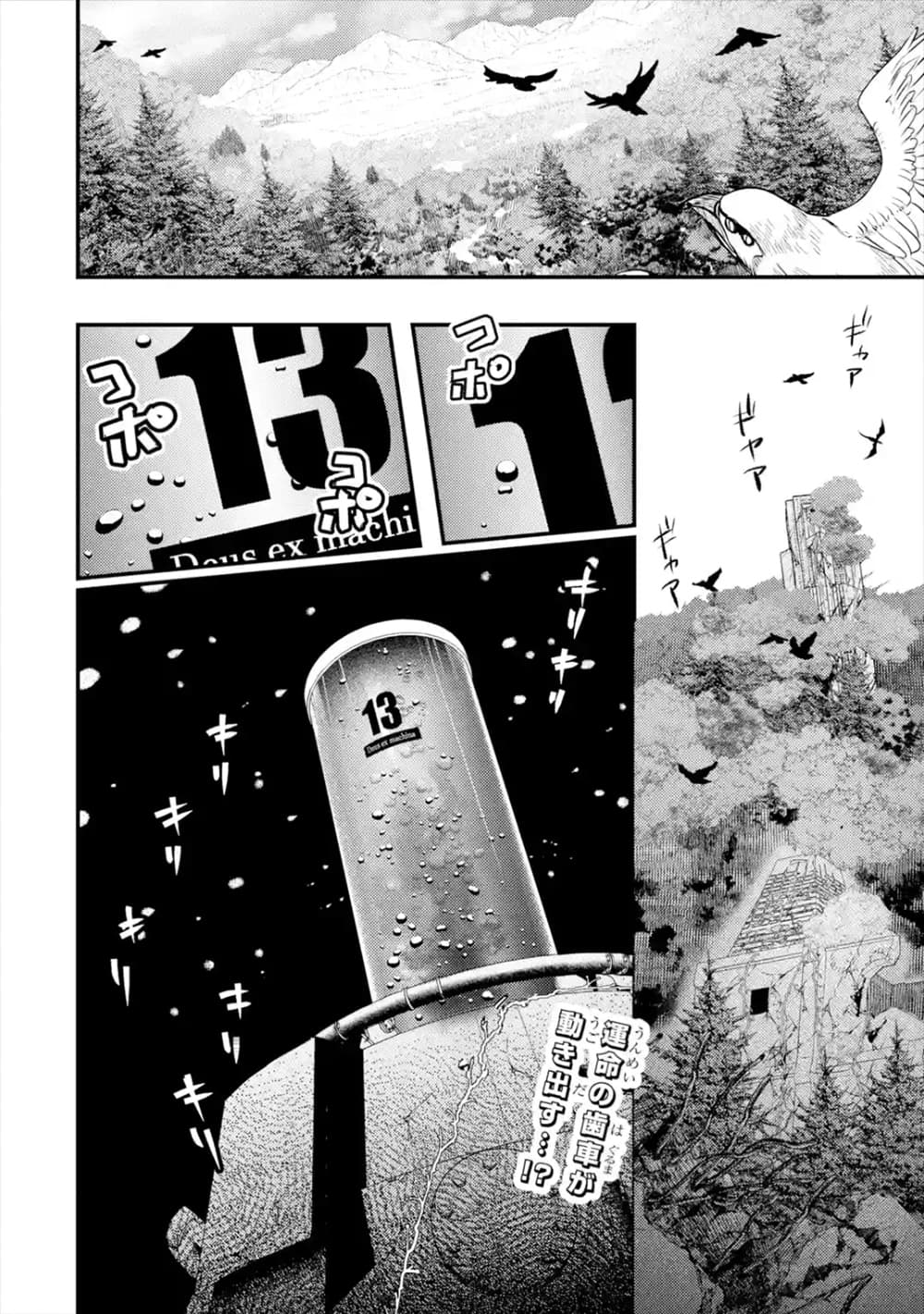 Isekai Tensei de Kenja ni Natte Boukensha Seikatsu page 48