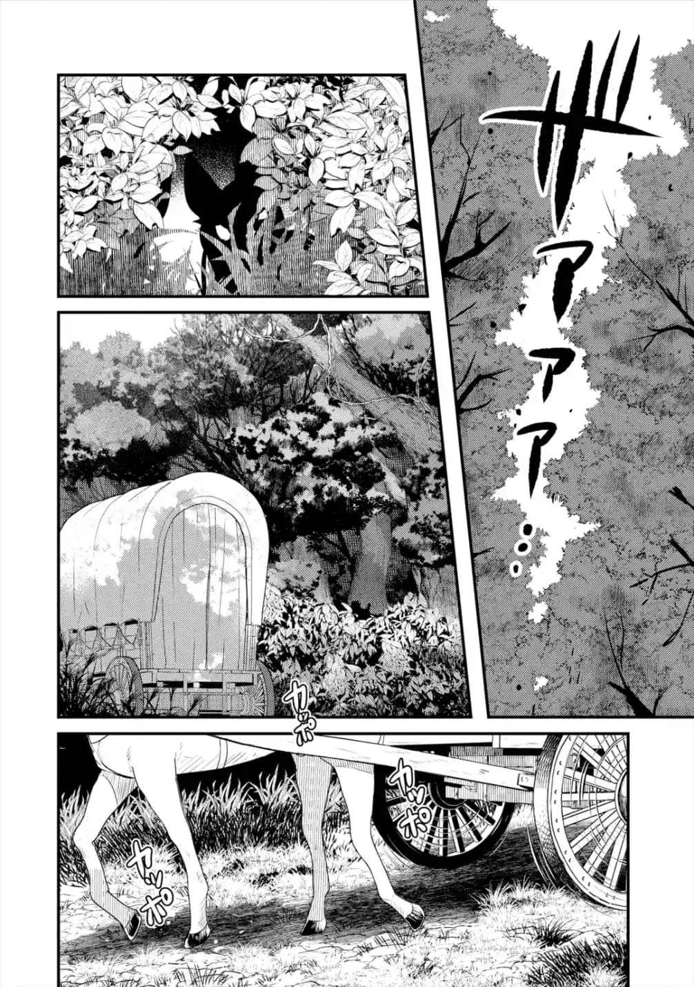 Isekai Tensei de Kenja ni Natte Boukensha Seikatsu page 2