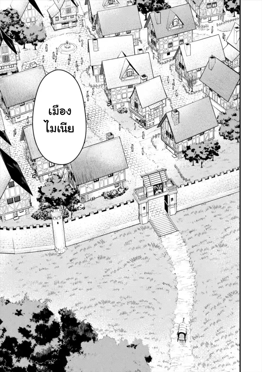 Isekai Tensei de Kenja ni Natte Boukensha Seikatsu page 5