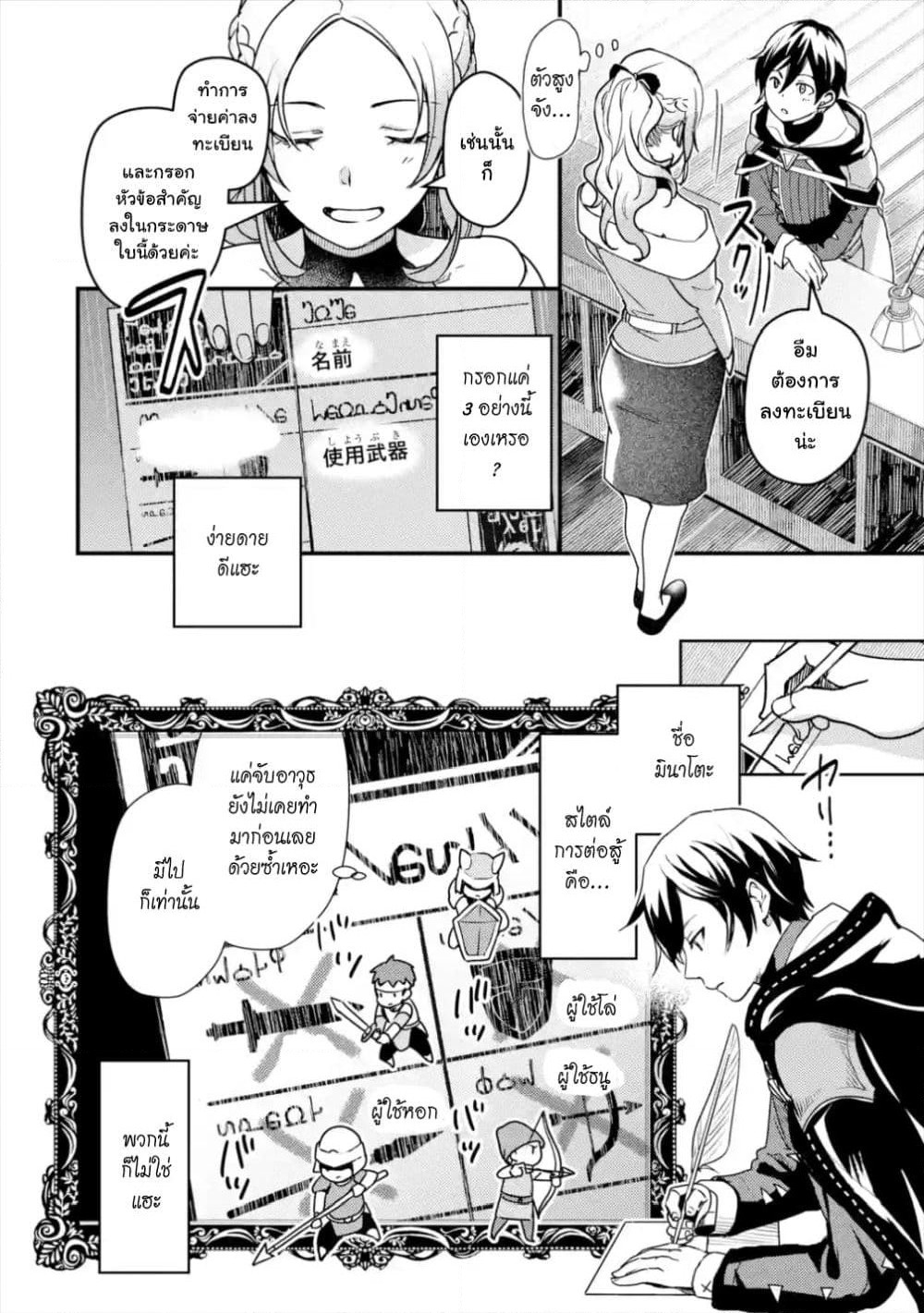 Isekai Tensei de Kenja ni Natte Boukensha Seikatsu page 1