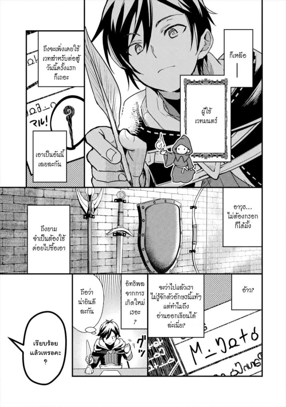 Isekai Tensei de Kenja ni Natte Boukensha Seikatsu page 2