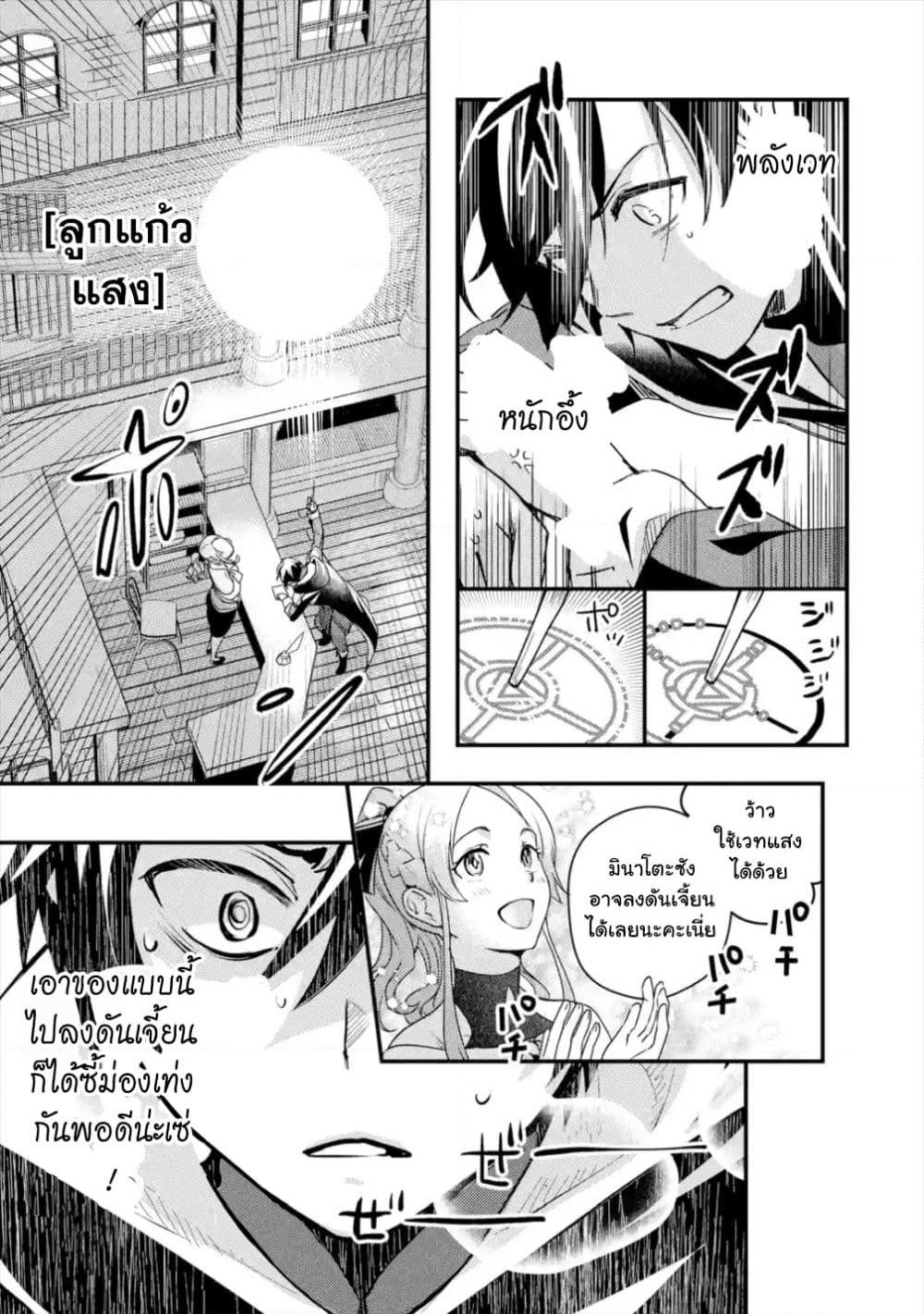 Isekai Tensei de Kenja ni Natte Boukensha Seikatsu page 6
