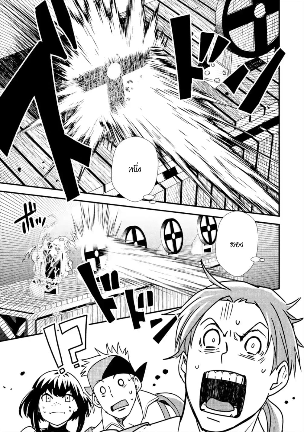 Isekai Tensei de Kenja ni Natte Boukensha Seikatsu page 9