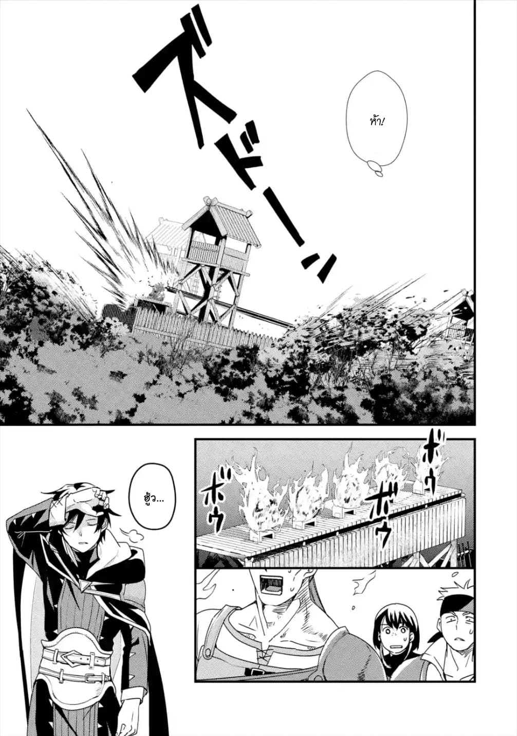 Isekai Tensei de Kenja ni Natte Boukensha Seikatsu page 11