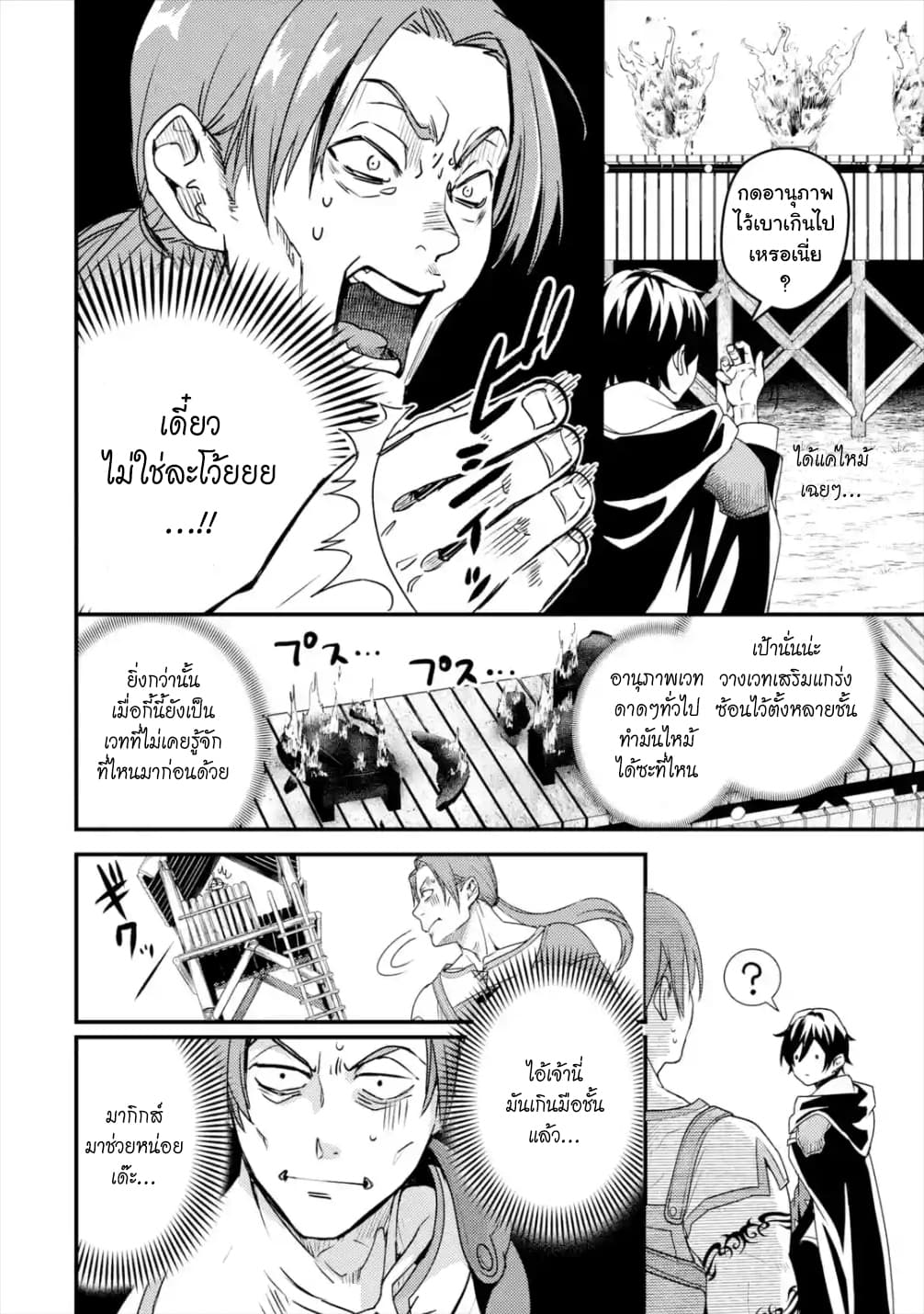 Isekai Tensei de Kenja ni Natte Boukensha Seikatsu page 1