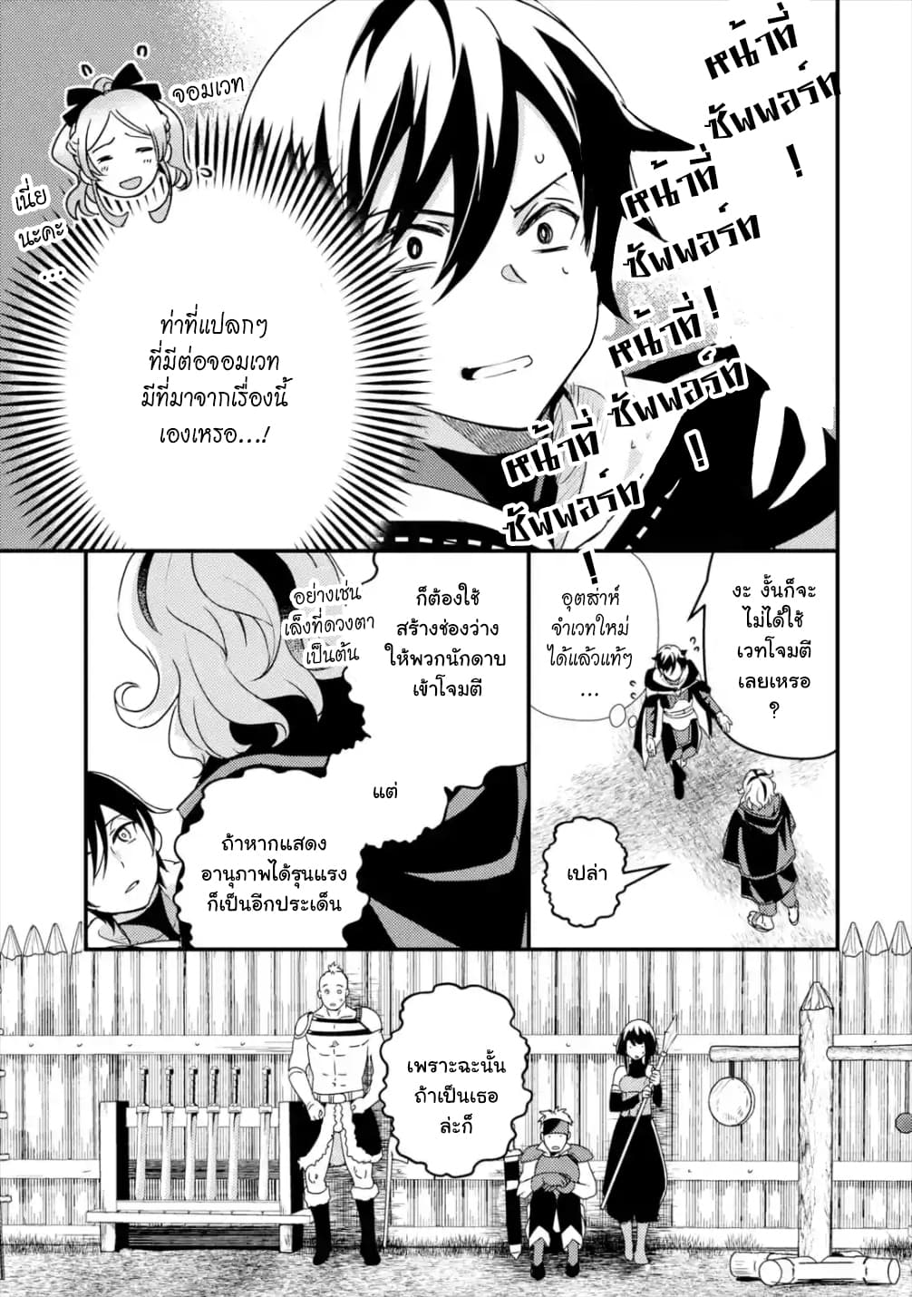 Isekai Tensei de Kenja ni Natte Boukensha Seikatsu page 4