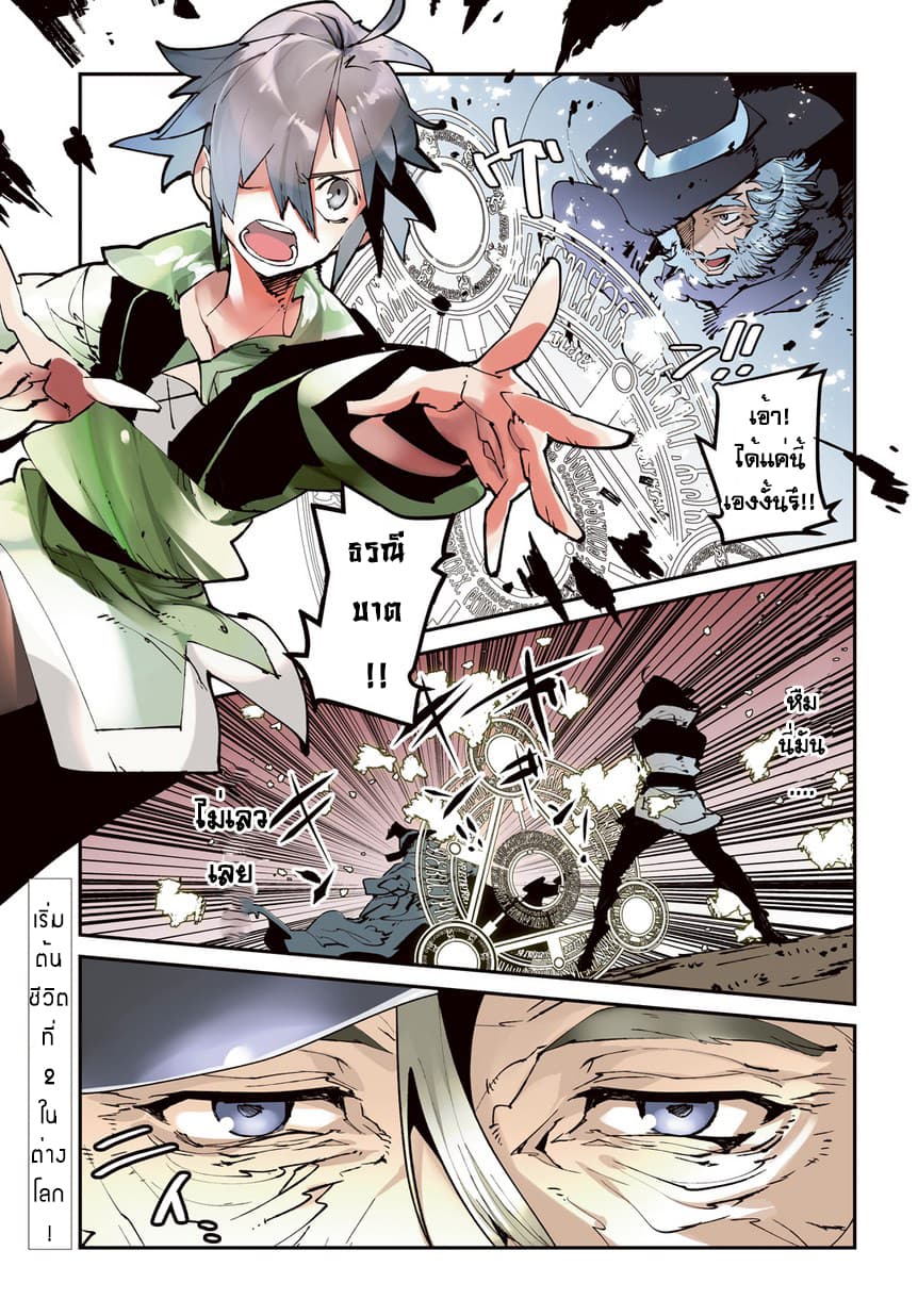 Isekai Tensei no Boukensha page 1