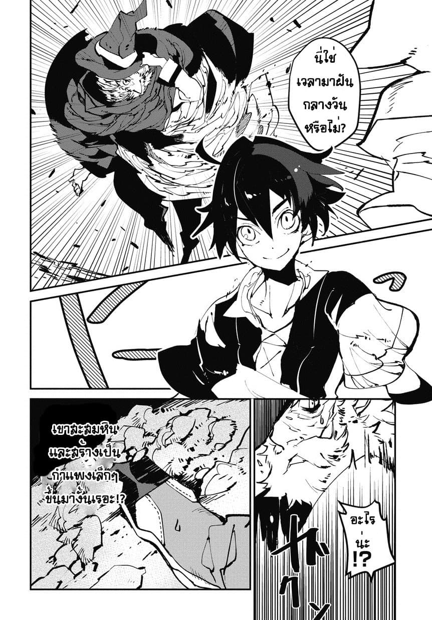 Isekai Tensei no Boukensha page 7