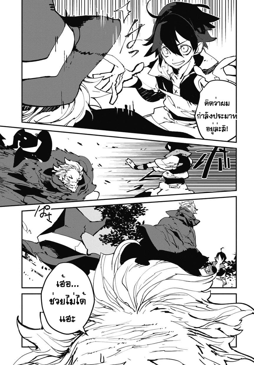 Isekai Tensei no Boukensha page 8