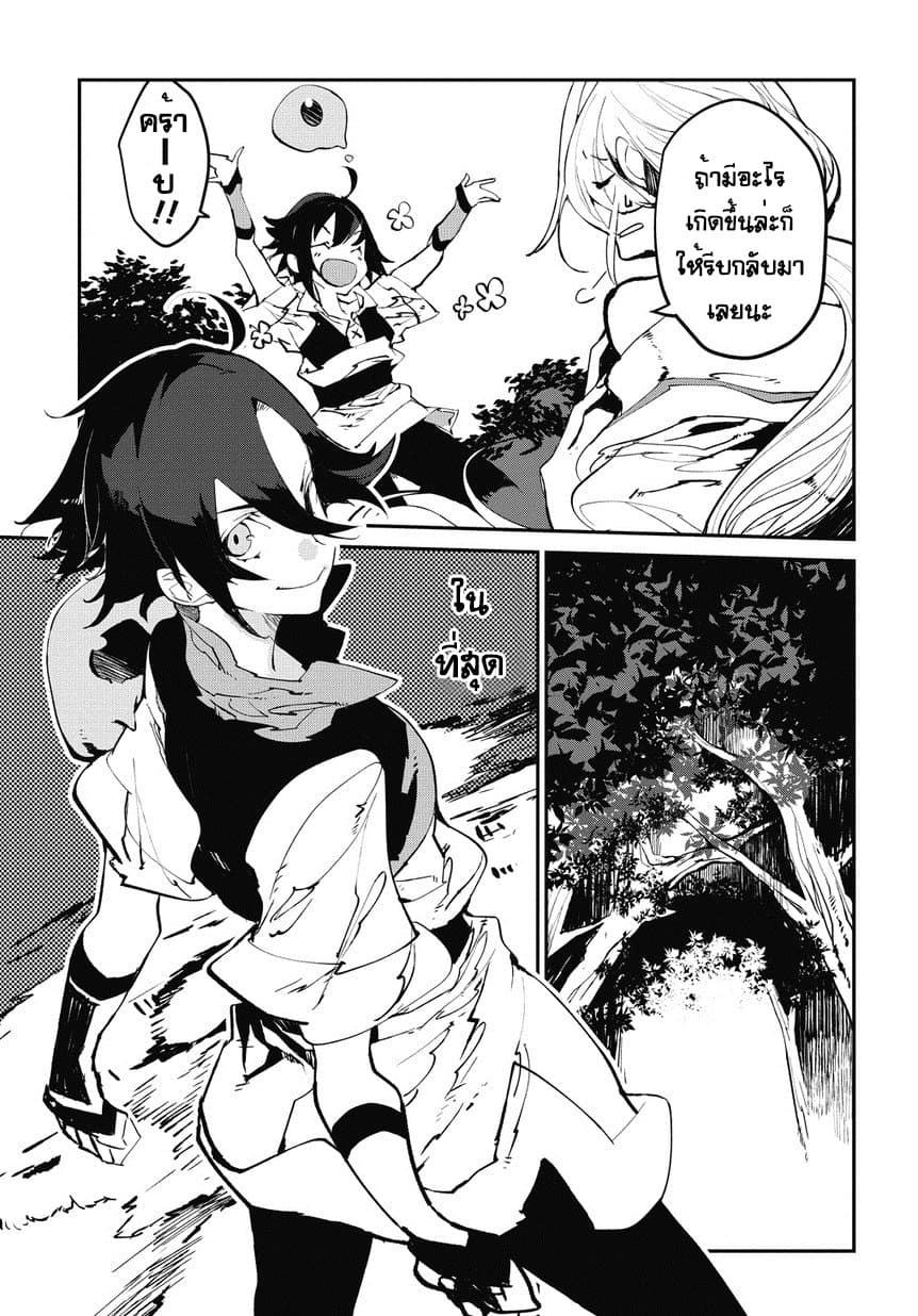Isekai Tensei no Boukensha page 12