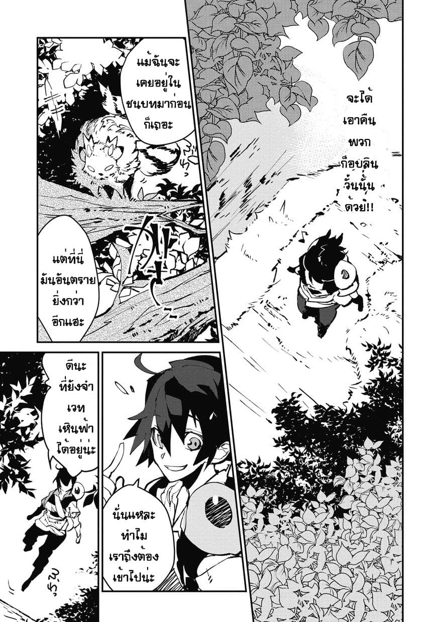 Isekai Tensei no Boukensha page 14