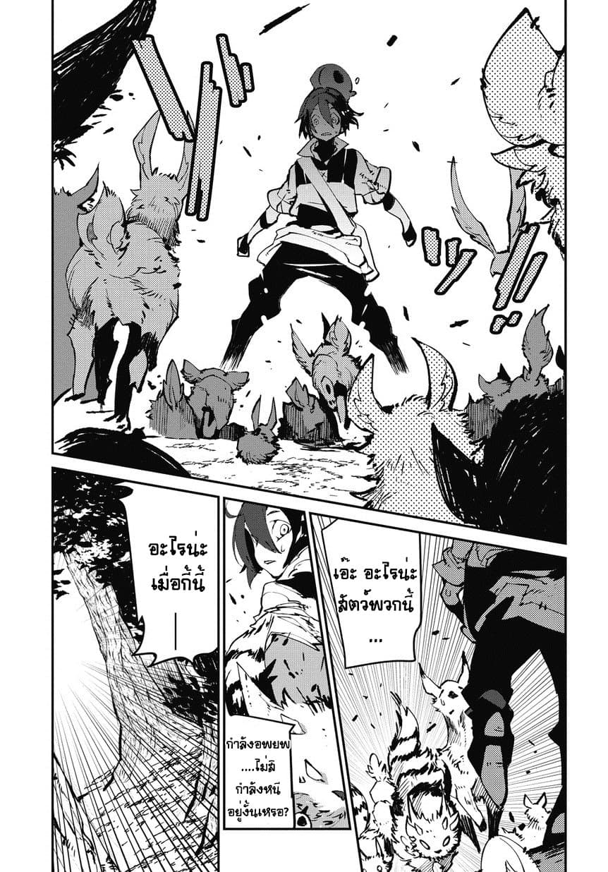 Isekai Tensei no Boukensha page 16