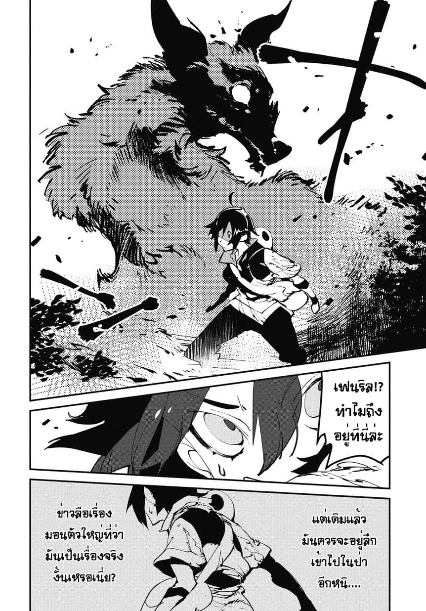 Isekai Tensei no Boukensha page 17