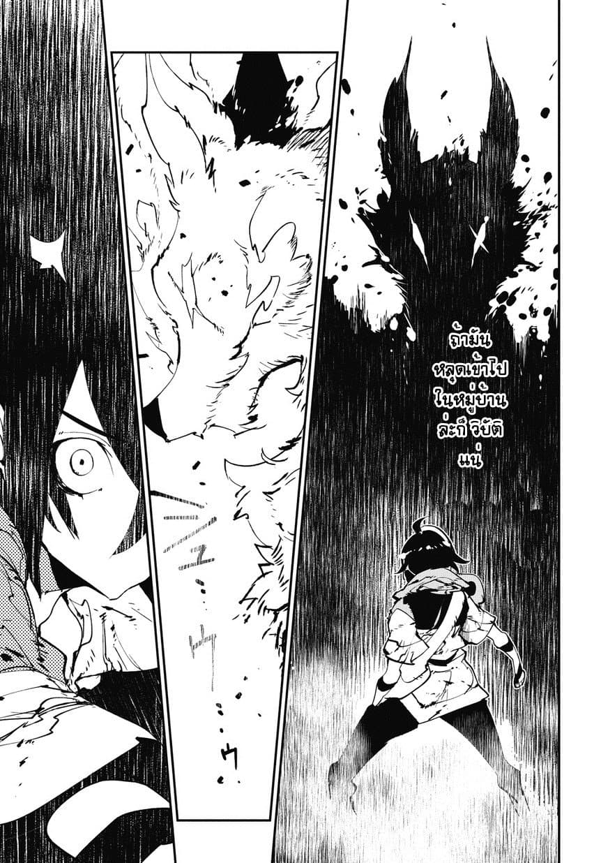 Isekai Tensei no Boukensha page 18