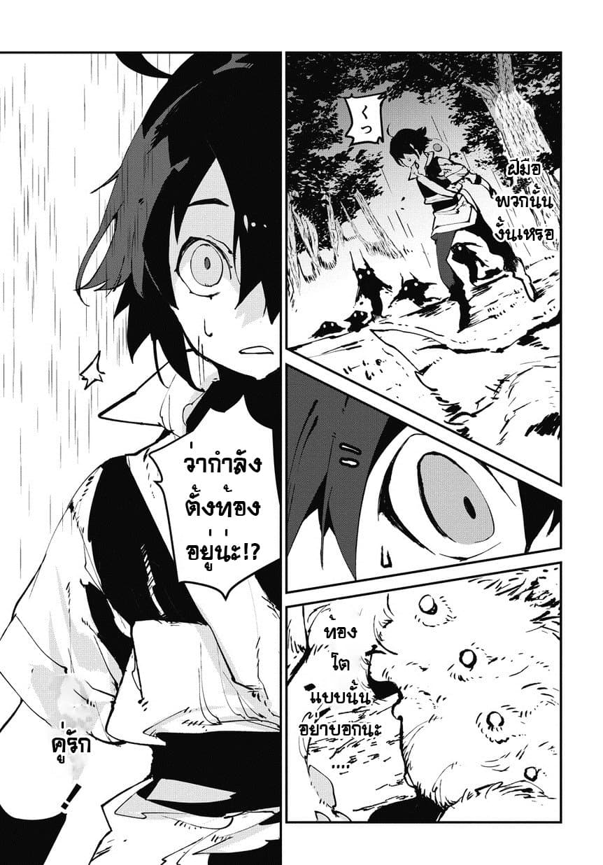 Isekai Tensei no Boukensha page 23