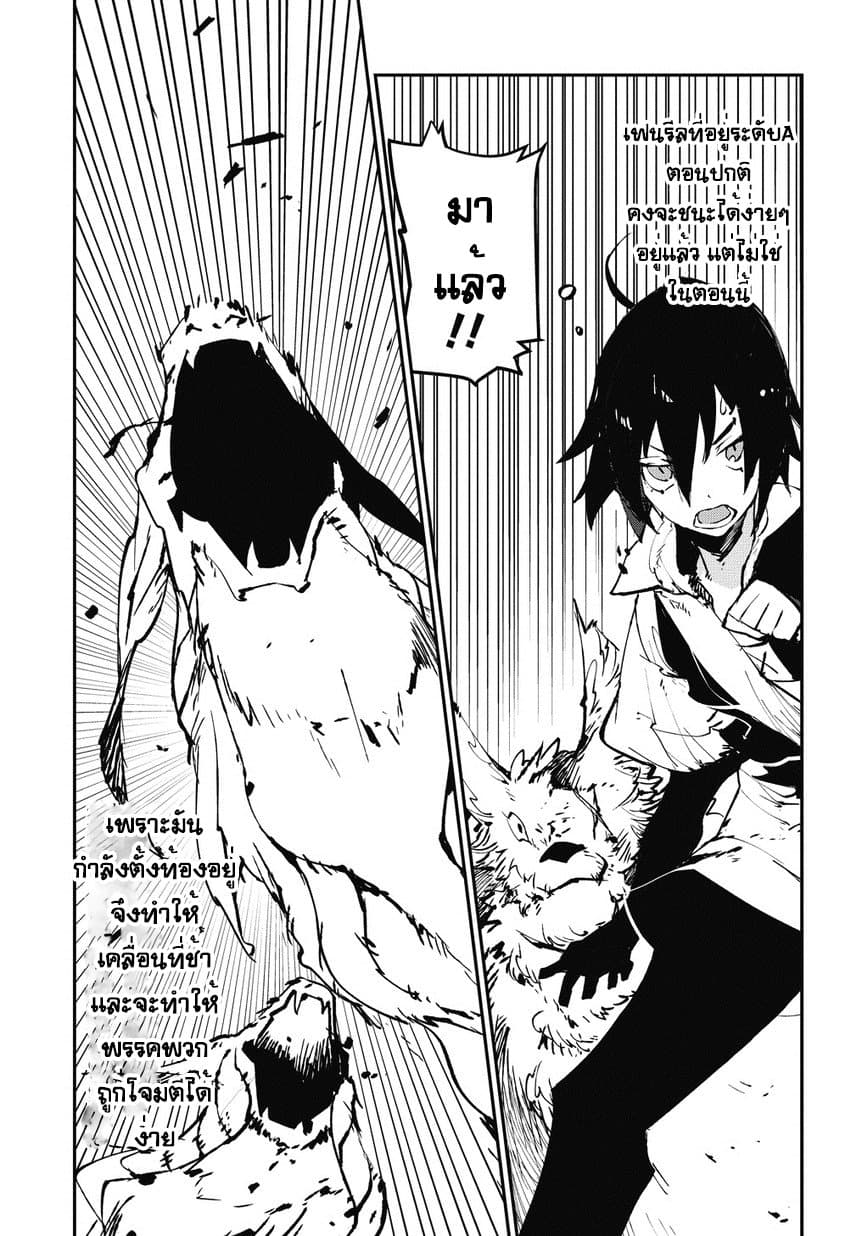 Isekai Tensei no Boukensha page 25