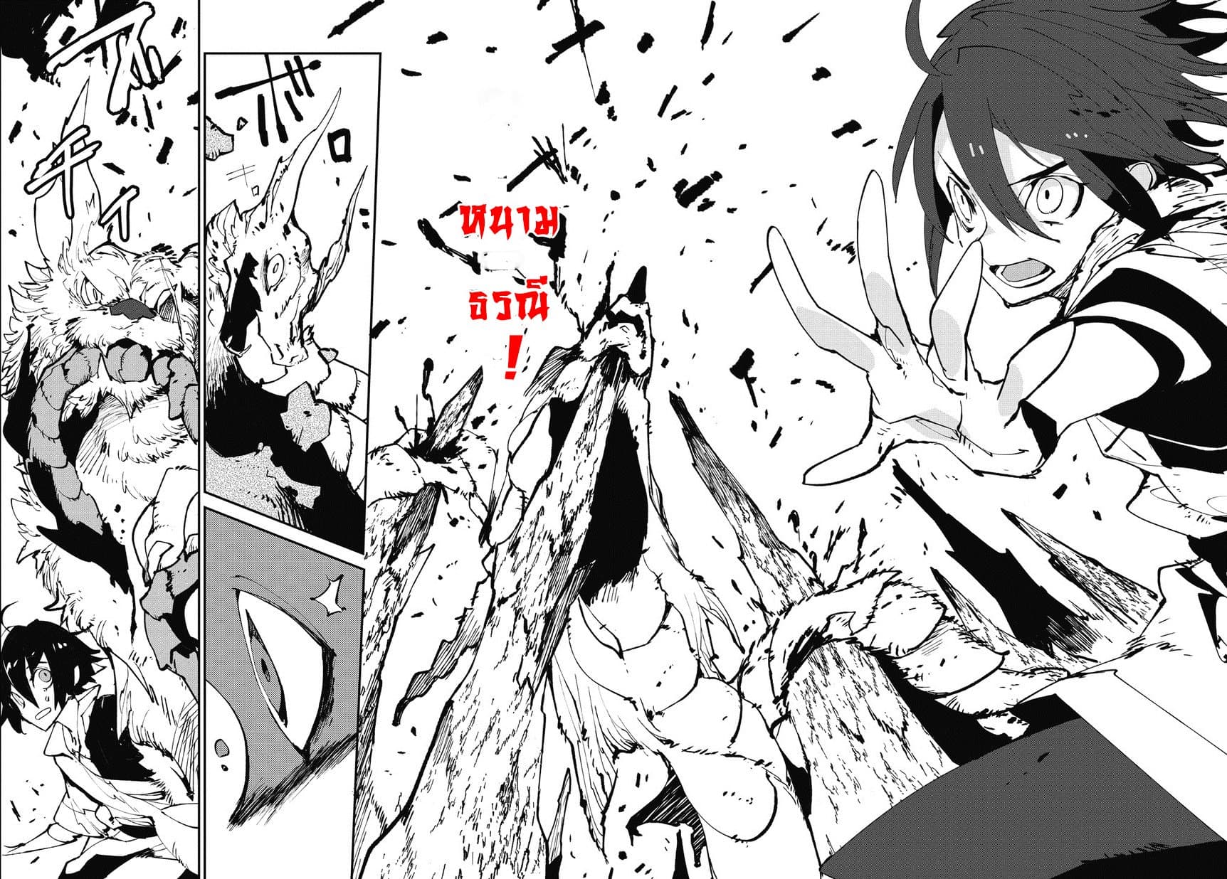 Isekai Tensei no Boukensha page 26