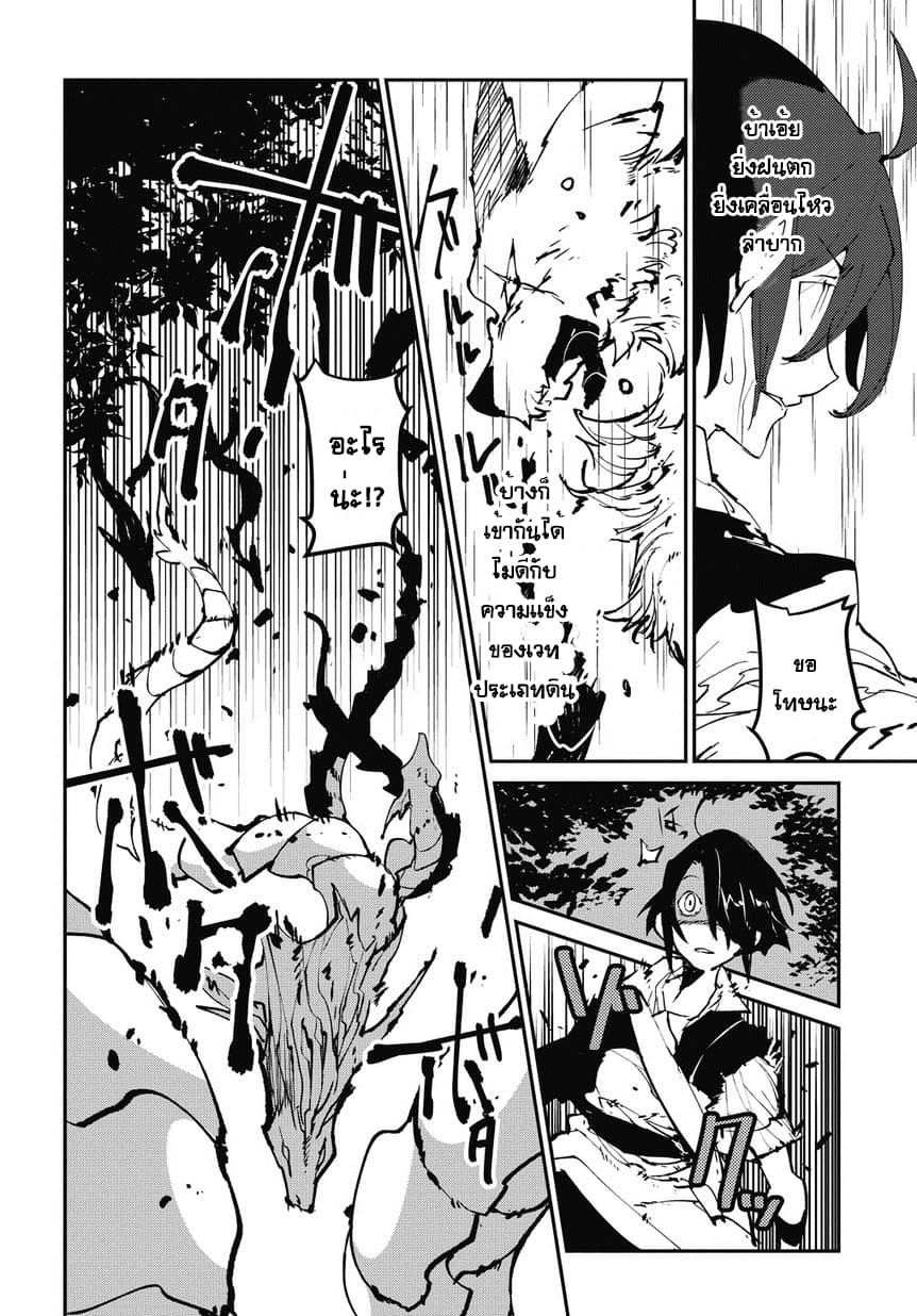 Isekai Tensei no Boukensha page 27