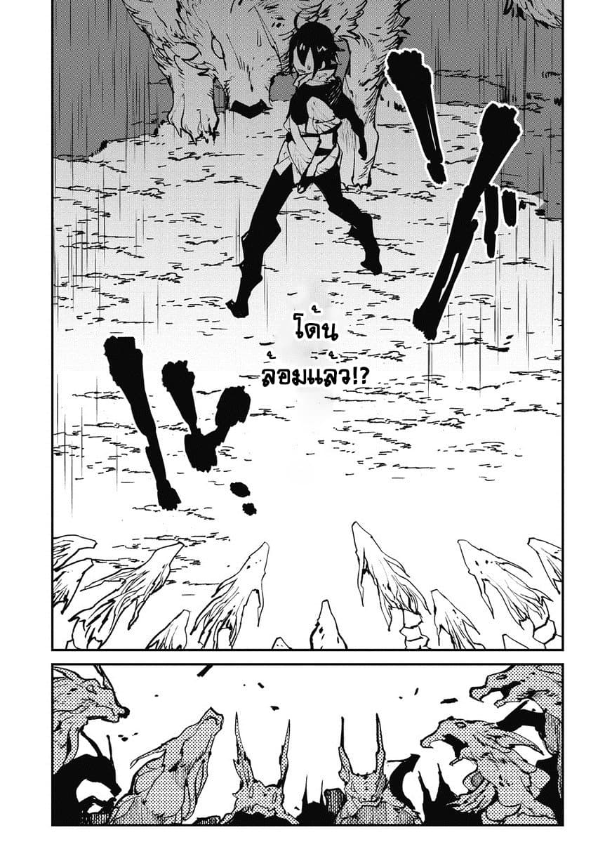 Isekai Tensei no Boukensha page 28