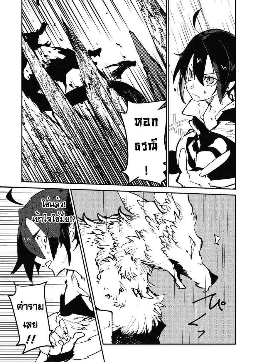 Isekai Tensei no Boukensha page 30