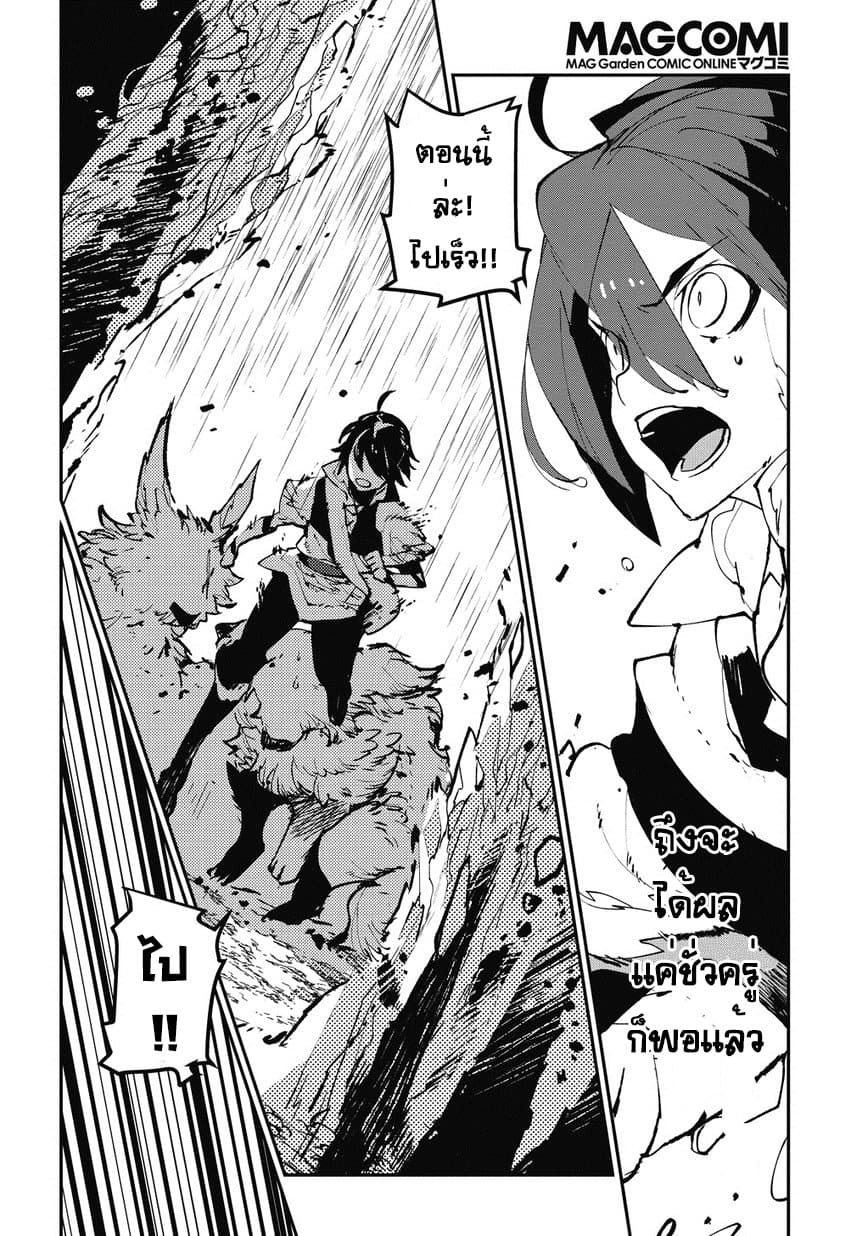 Isekai Tensei no Boukensha page 32