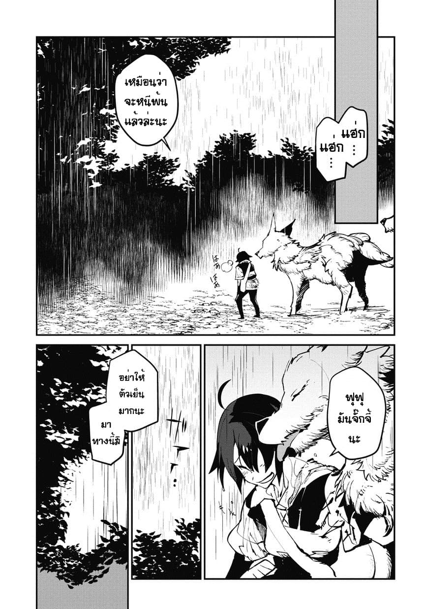 Isekai Tensei no Boukensha page 33