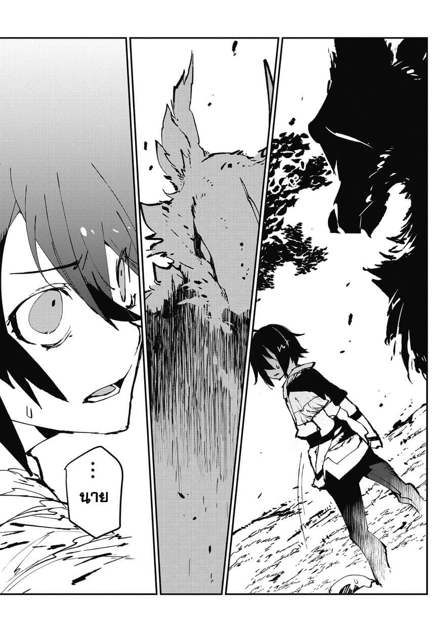 Isekai Tensei no Boukensha page 35