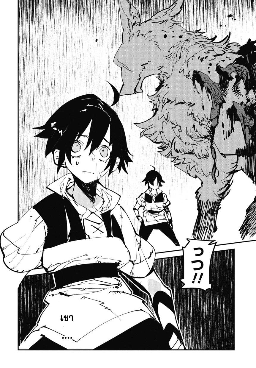 Isekai Tensei no Boukensha page 36