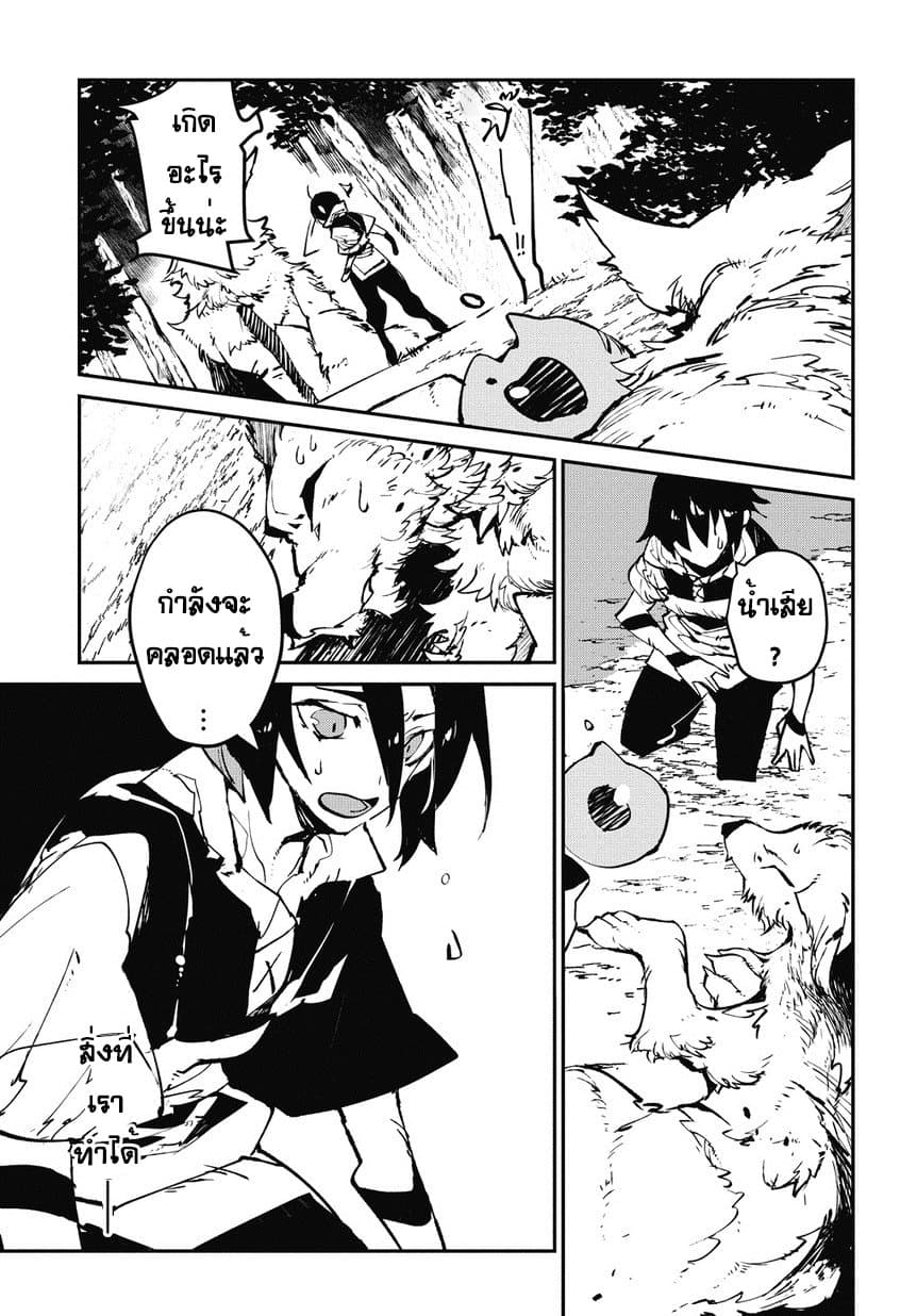 Isekai Tensei no Boukensha page 37