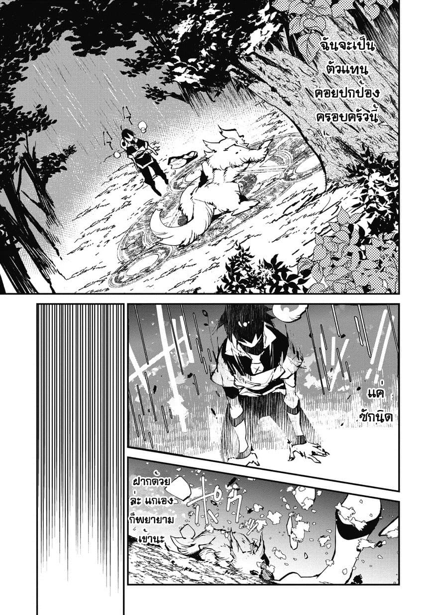 Isekai Tensei no Boukensha page 39