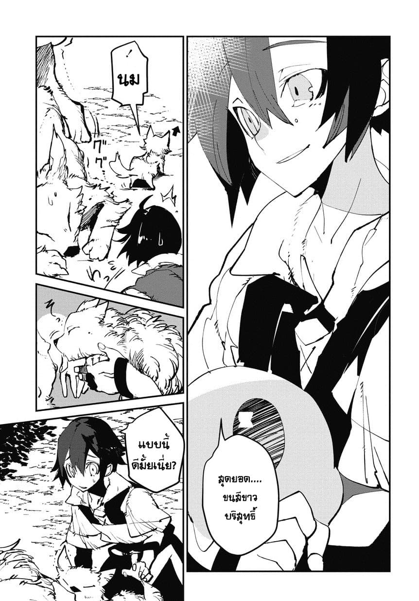 Isekai Tensei no Boukensha page 41