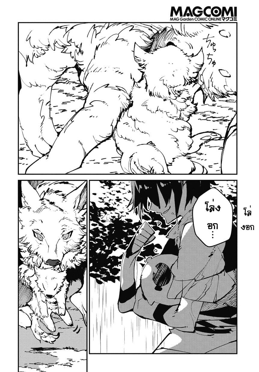 Isekai Tensei no Boukensha page 42