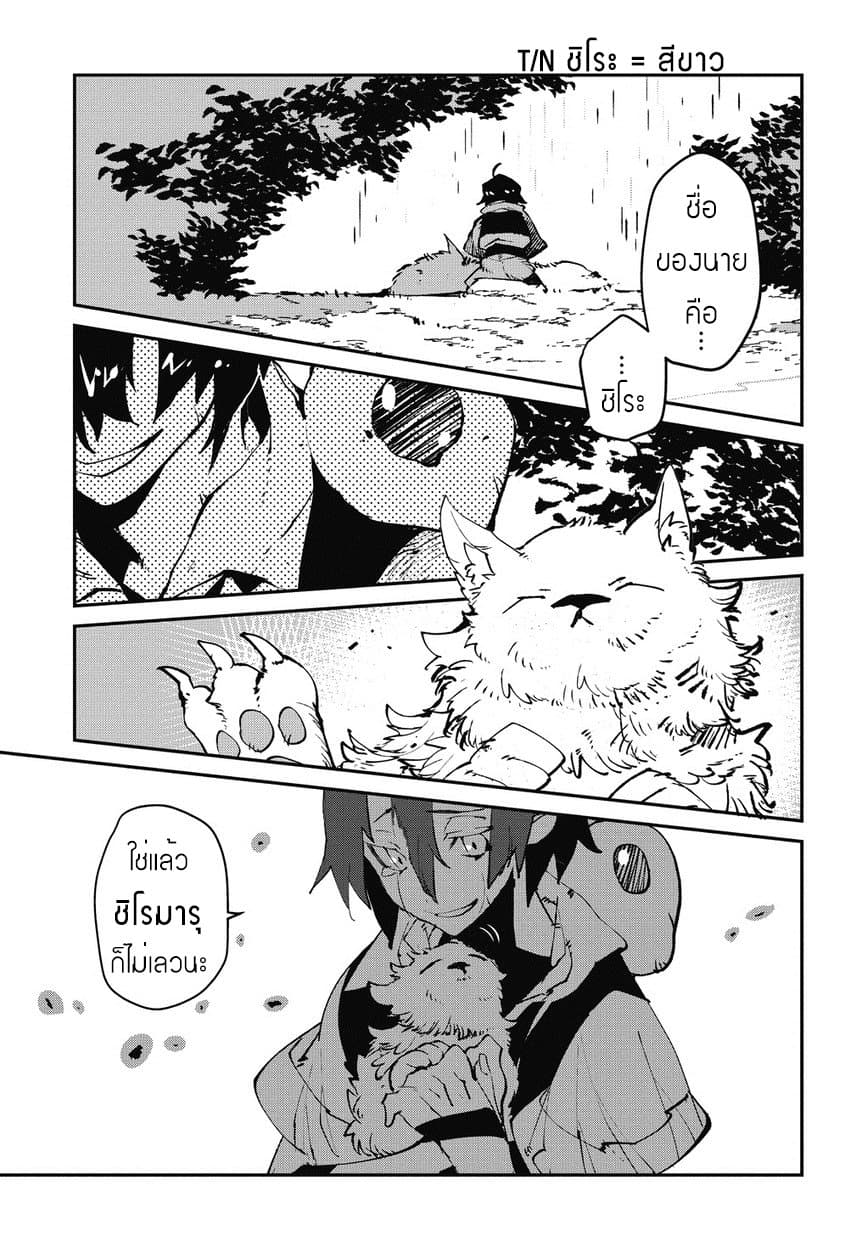 Isekai Tensei no Boukensha page 46