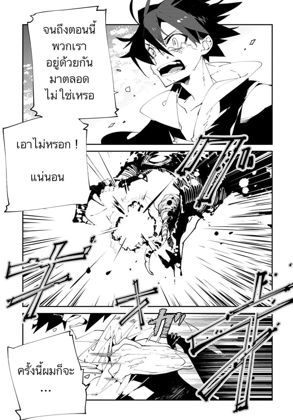 Isekai Tensei no Boukensha page 11