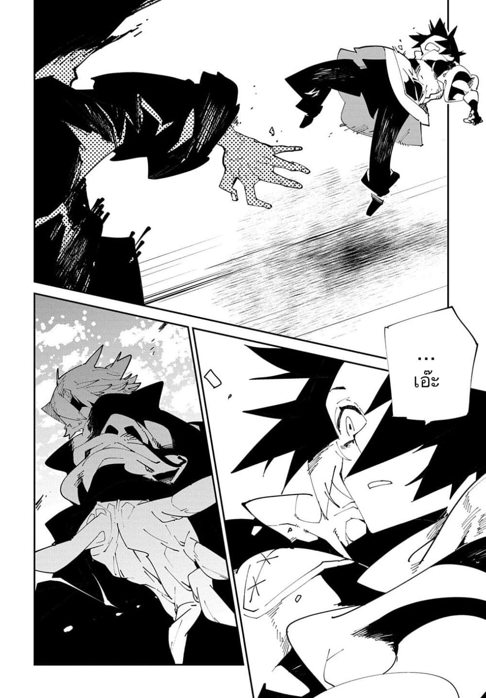 Isekai Tensei no Boukensha page 12