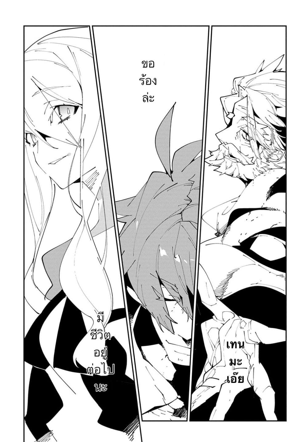 Isekai Tensei no Boukensha page 13