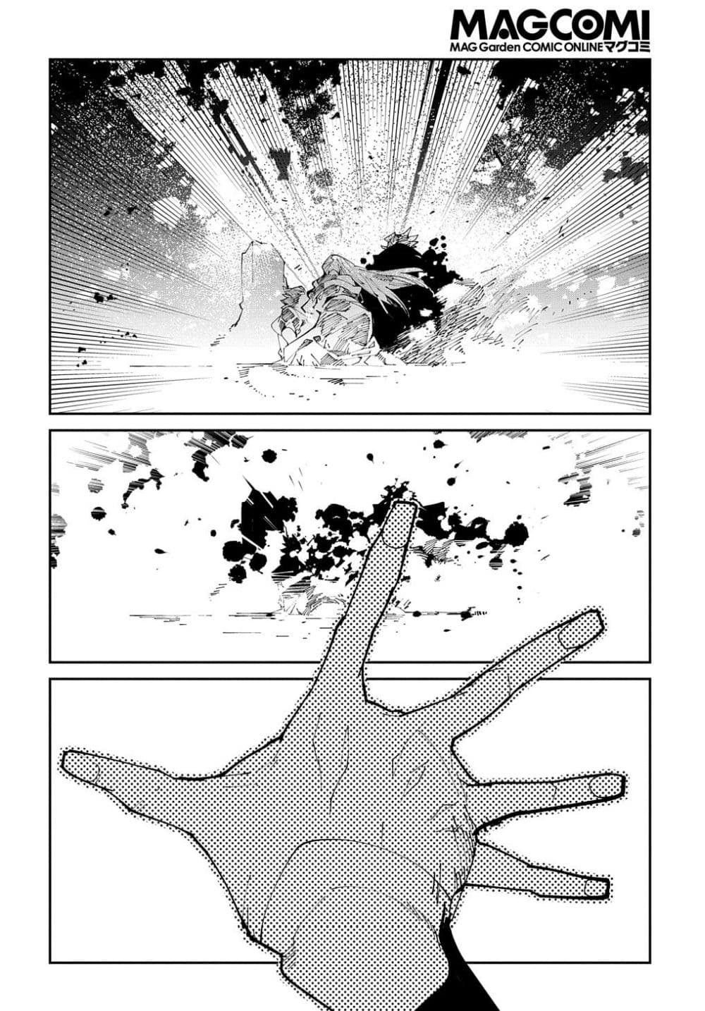 Isekai Tensei no Boukensha page 16