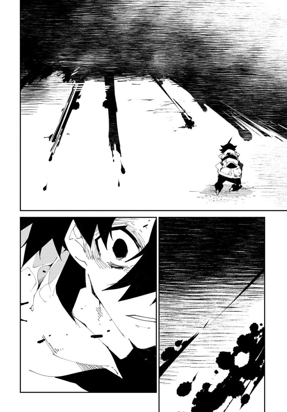 Isekai Tensei no Boukensha page 18