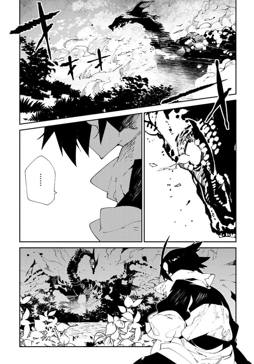 Isekai Tensei no Boukensha page 19