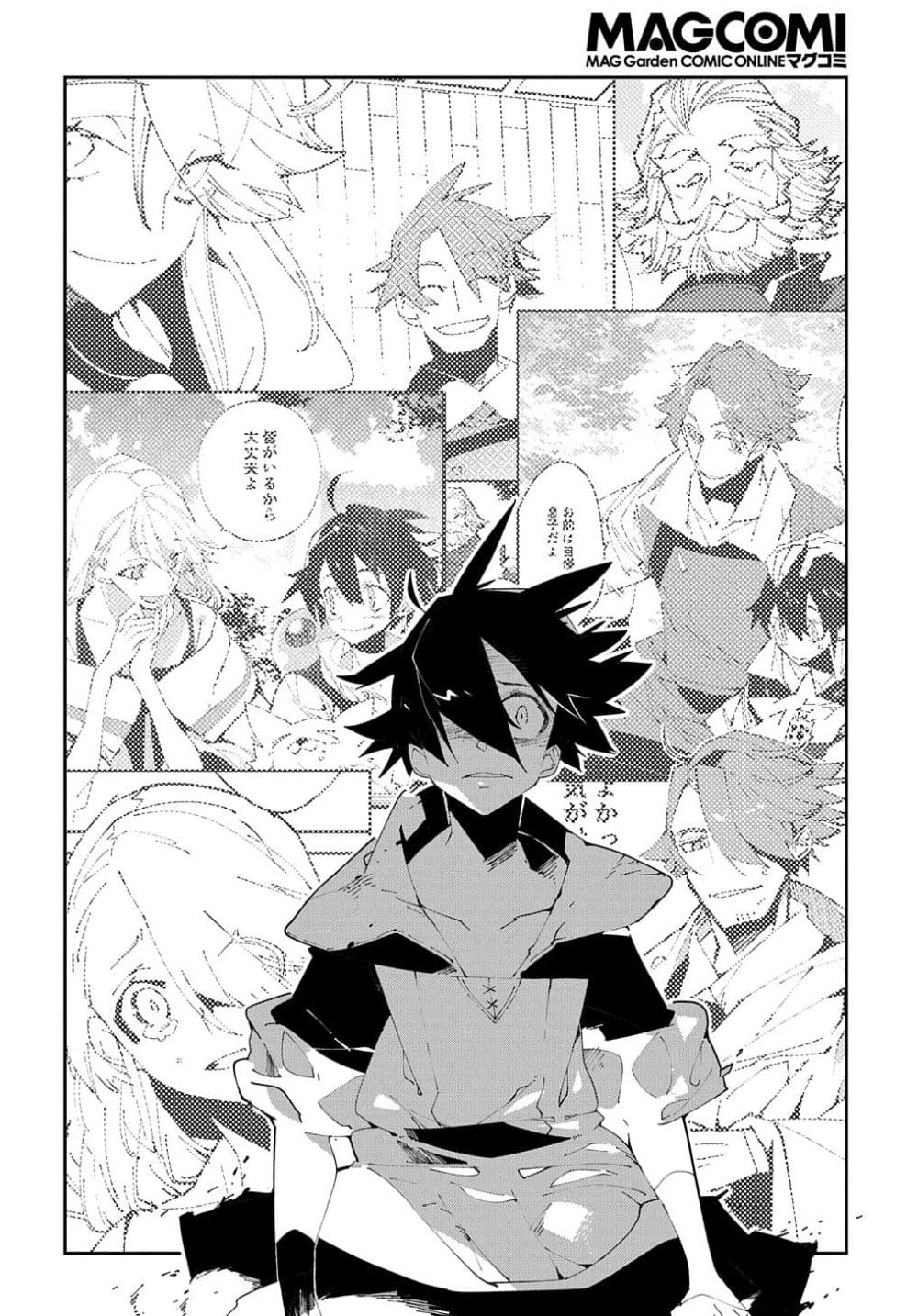 Isekai Tensei no Boukensha page 20
